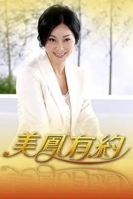 河马影院美食纪实综艺厨房奇遇记海报